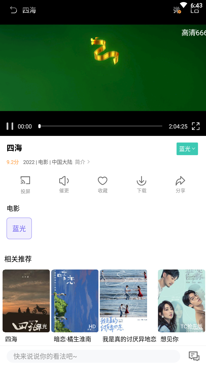 白羊影院本2026原版图4