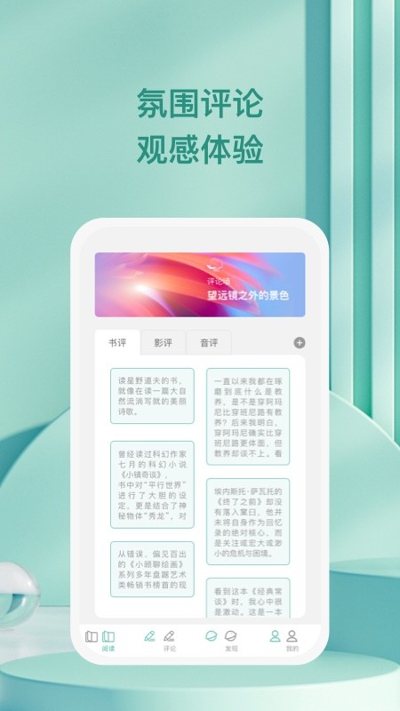 万千愉阅通用版图2