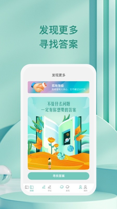 万千愉阅通用版图4