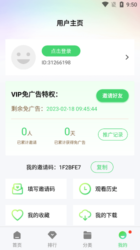 福音影视安卓官方版图4
