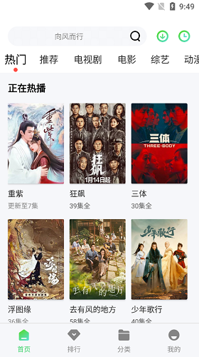 福音影视安卓官方版图1
