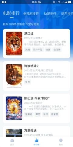 柠檬追剧2026无广告版图1