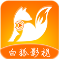 白狐影视2026本原版