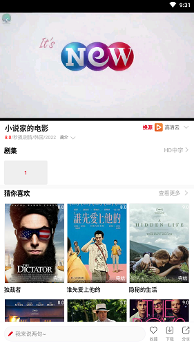 白狐影视2026本原版图1