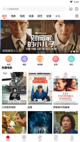 白狐影视2026本原版图4