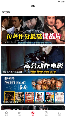 白狐影视2026本原版图3