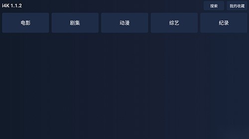 i4K电视版图1