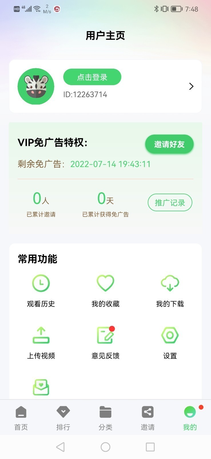 小马视频2026正版图1
