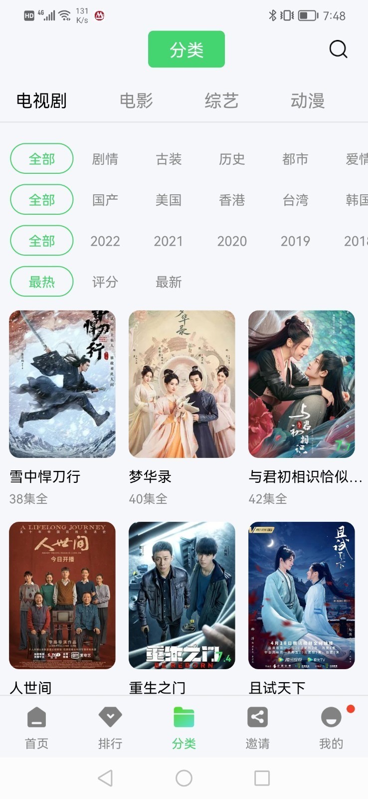 小马视频2026正版图3