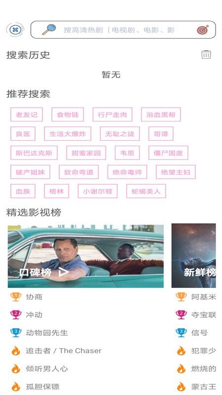 天府泰剧2026免费版图4