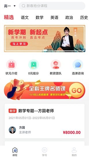 小状课堂通用版图1