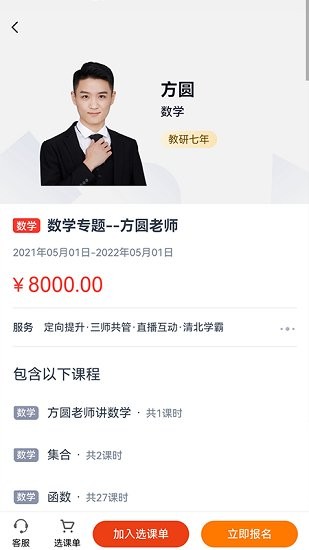 小状课堂通用版图2