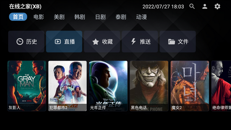 PlutoPlayer安卓直装版图3