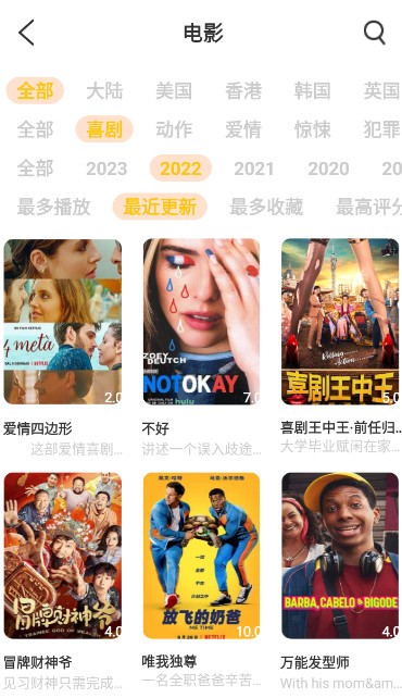 狂飙影视安卓直装版截图2