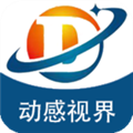 动感视界官方正版