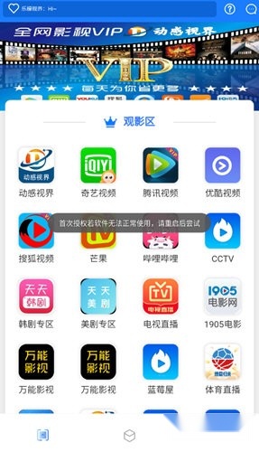 动感视界官方正版图3