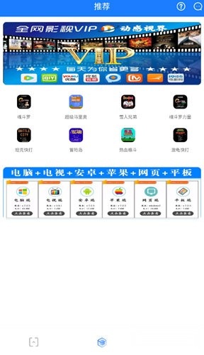 动感视界官方正版图1