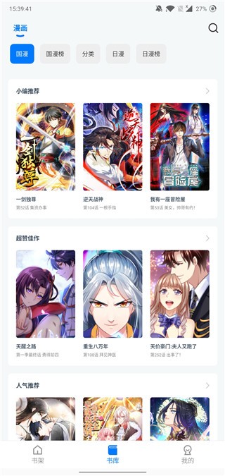 火星漫画2026官方版图3