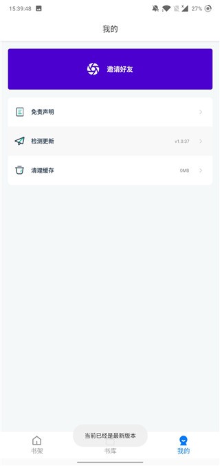 火星漫画2026官方版图4
