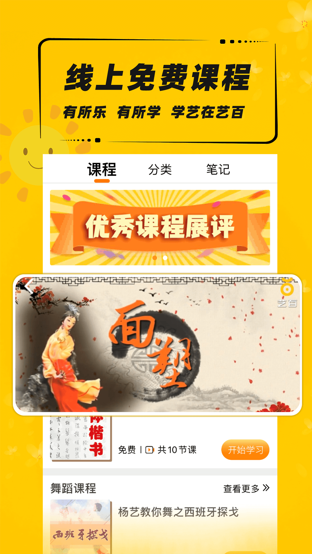 艺百安卓版图1