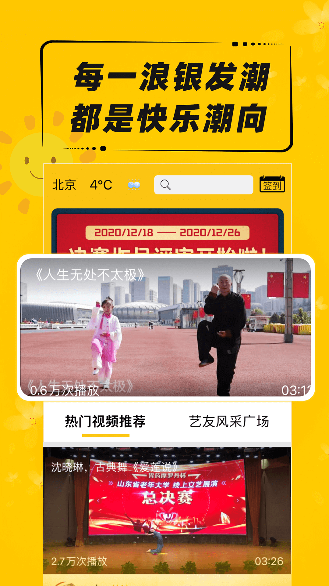 艺百安卓版图3