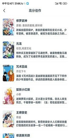 西瓜漫画手机免费版图2