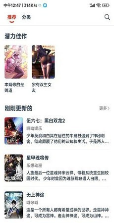 西瓜漫画手机免费版图1