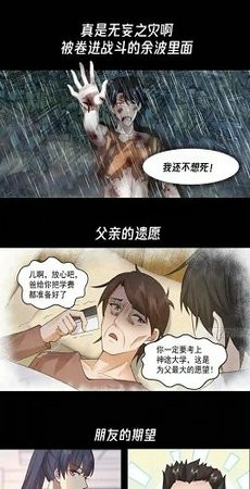 西瓜漫画手机免费版图3