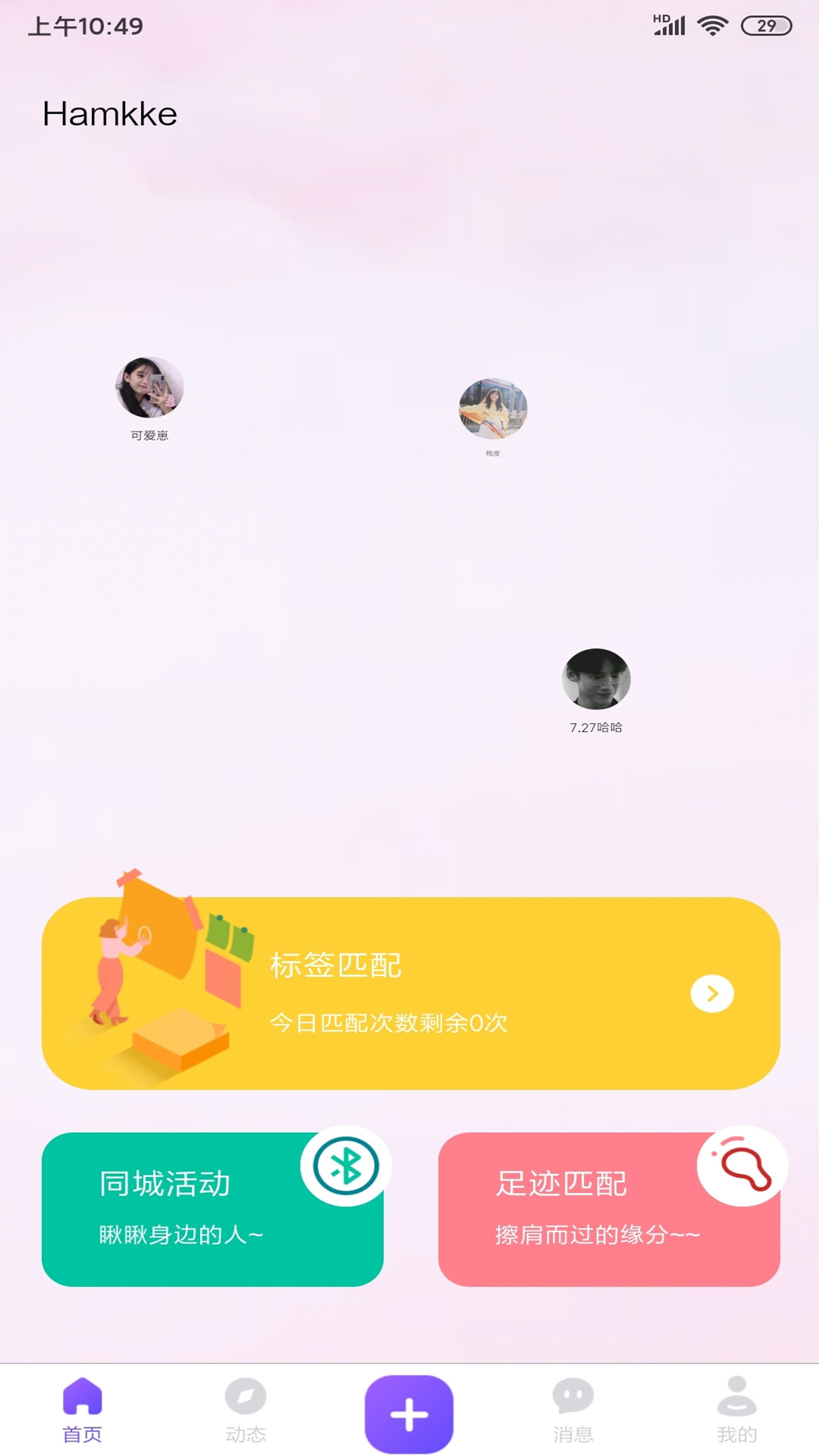 涵盖趣玩无广告版图3
