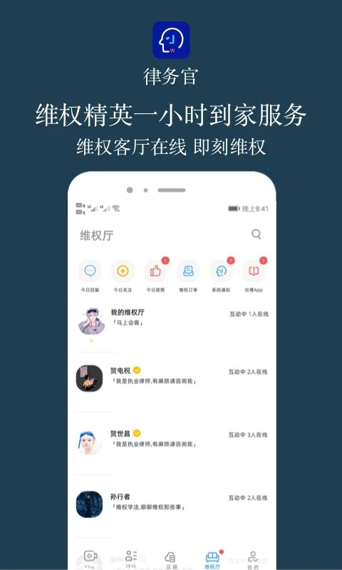 律务官手机正版图2