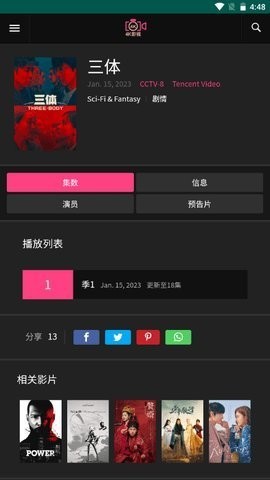香瓜短剧安卓直装版图3