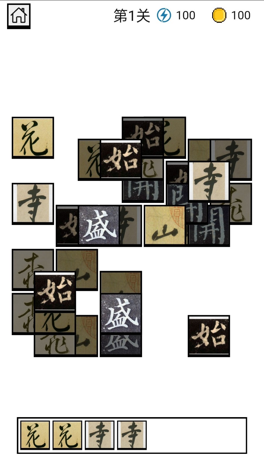 四季书院原版图1