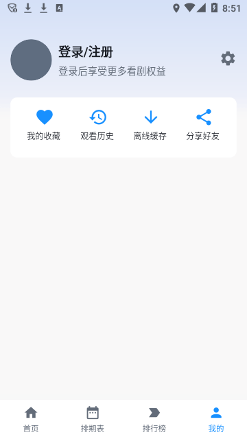 蚕豆视频2026安卓免费版图1