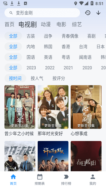 蚕豆视频2026安卓免费版图4