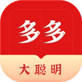 多多大聪明原版