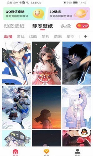 超级动态壁纸原版图4