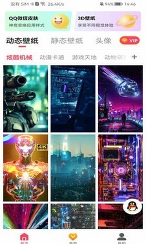 超级动态壁纸原版图1