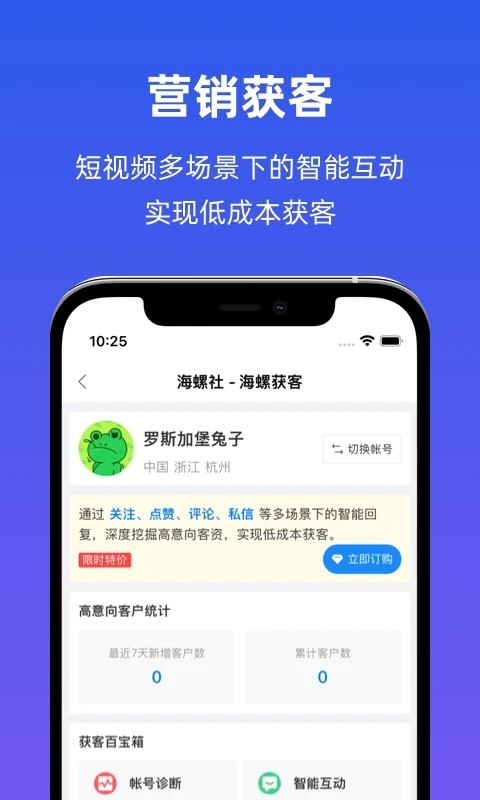 海螺社安卓官方版图1