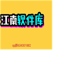 江南影视最新免费版