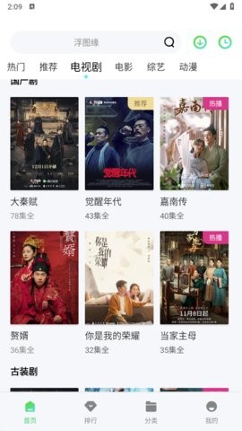 麻辣影视手机最新版图3