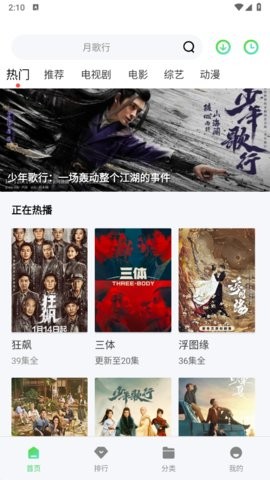 麻辣影视手机最新版图2
