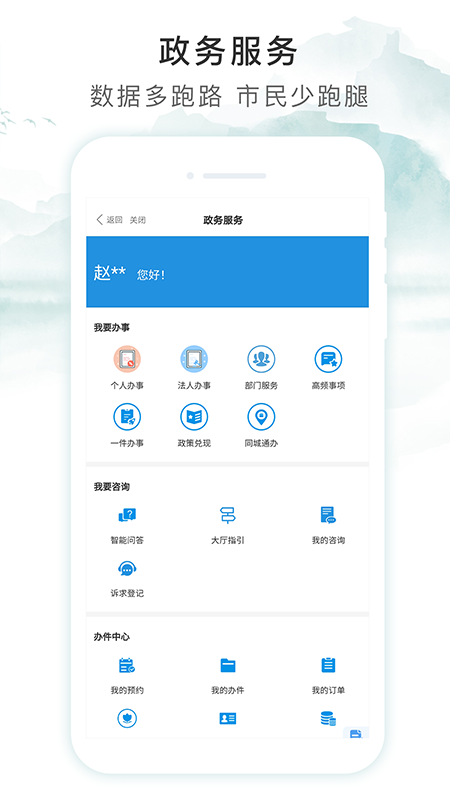 智享贵港官方最新版图1