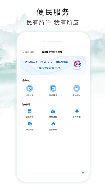智享贵港官方最新版图2
