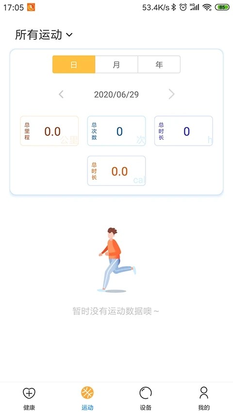 乐酷圈客户端正版图1