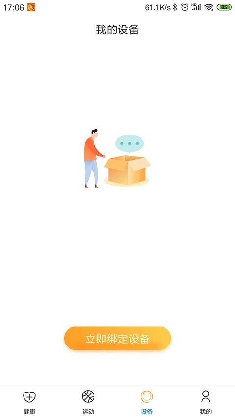 乐酷圈客户端正版图2