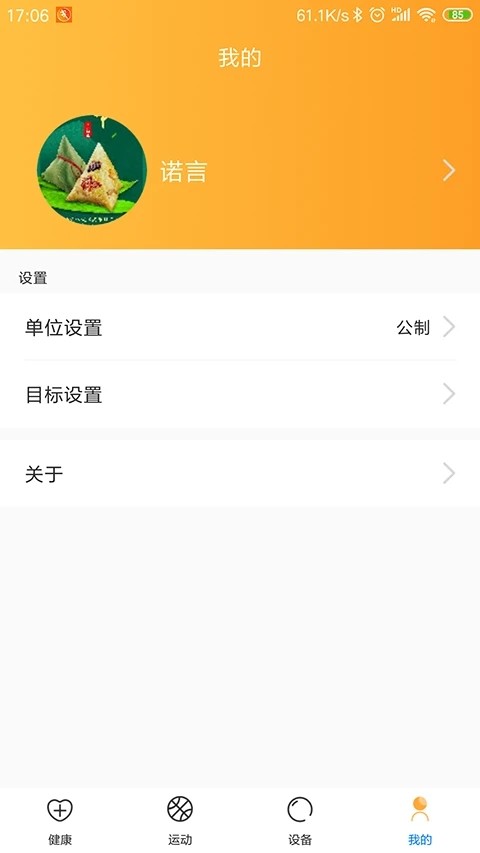 乐酷圈客户端正版图3