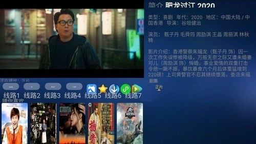 云看影视电视盒子版图2
