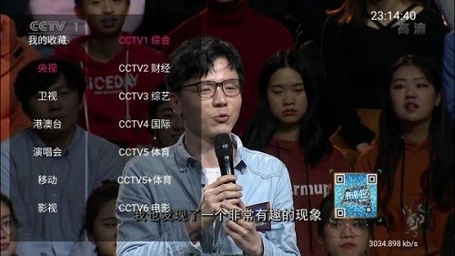 云看影视电视盒子版图3