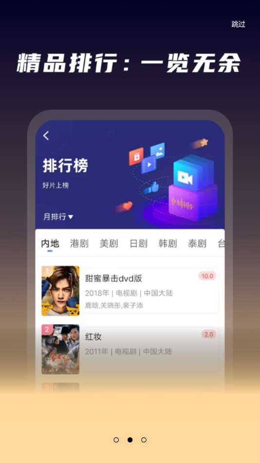 星夜影视手机免费版截图3