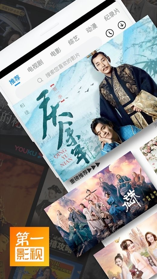 第一影视手机版图2